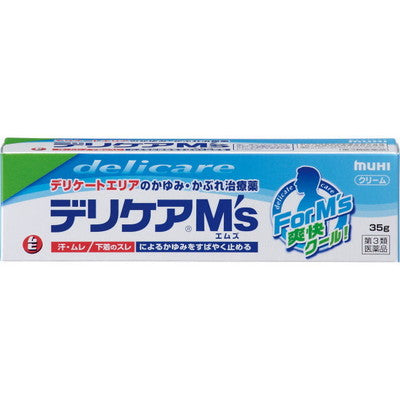 [Third drug class] Ikeda Mohando Deli Care M's35G [Self-medication tax system target]