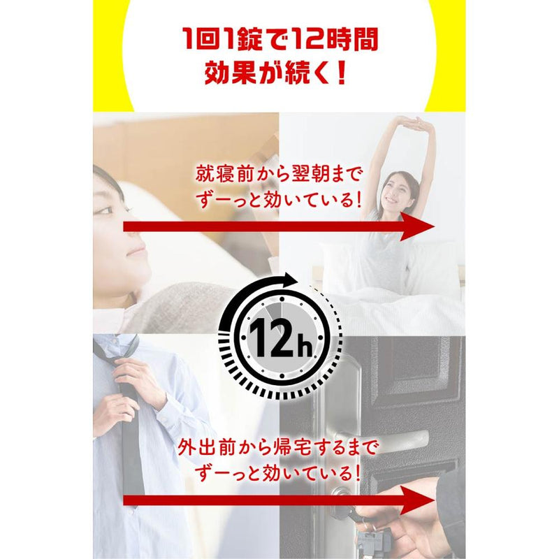 【第2類医薬品】ムヒAZ錠  12錠【セルフメディケーション税制対象】