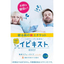 ◆伊比奎斯特 25g