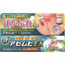 【指定第2類医薬品】アセムヒEX １５ｇ【セルフメディケーション税制対象】