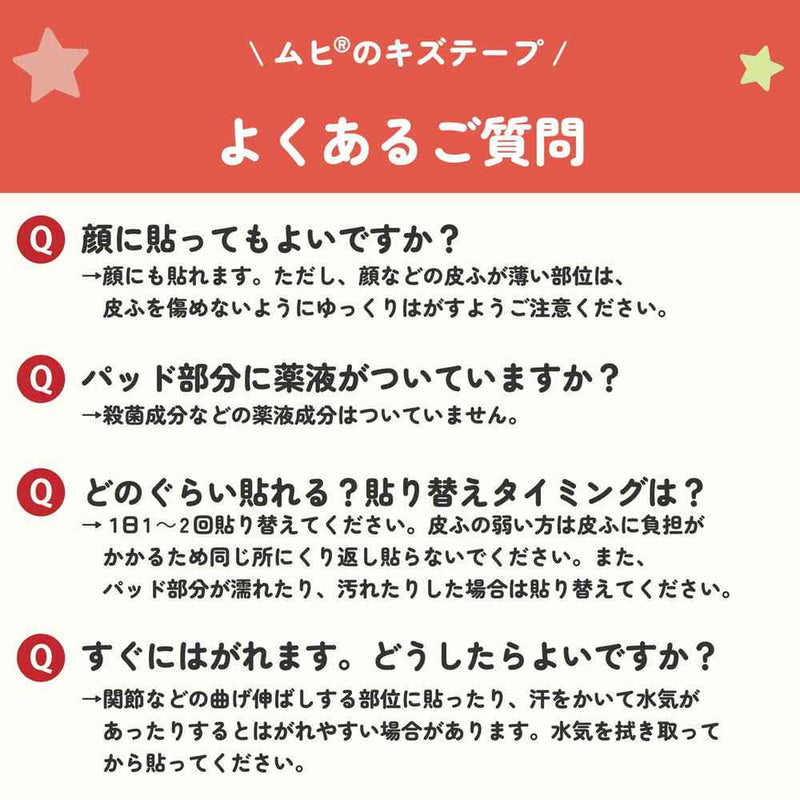 池田模範堂 ムヒのキズテープ アンパンマン 20枚