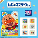 池田模範堂 ムヒのキズテープLa 8枚