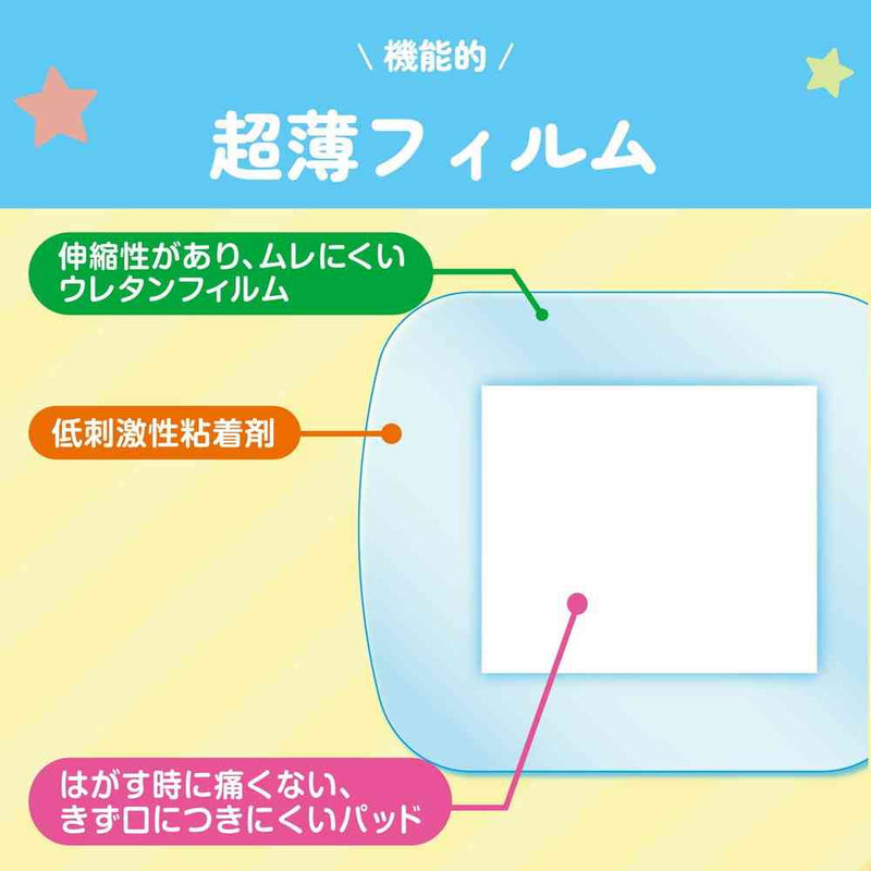 池田模範堂 ムヒのキズテープLa 8枚