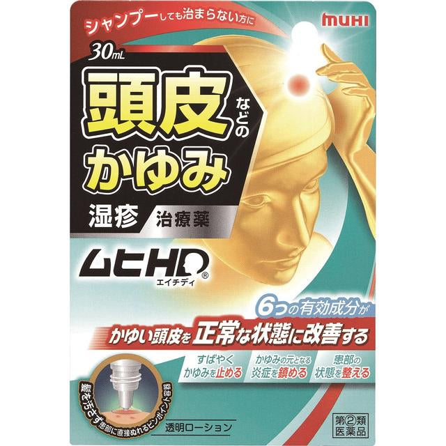 【指定2种药物】Muhi HD 30ml【自我药疗税标】