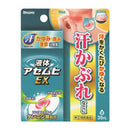 [指定第 2 类医药品] 池田源堂液体 Asemuhi EX 35ml [根据自我用药税收制度]