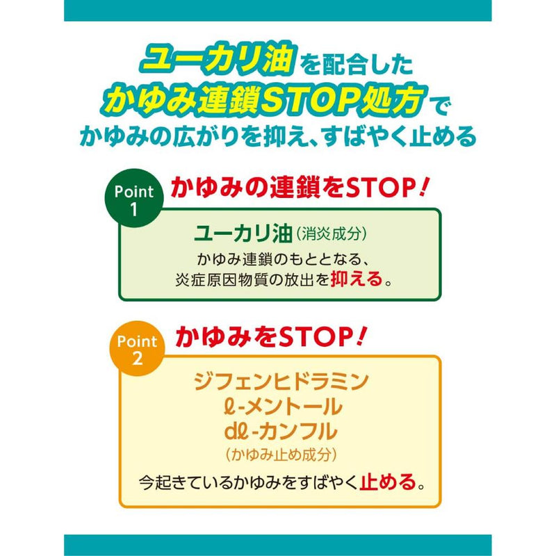 【第3類医薬品】池田模範堂 ムヒ ダストメル 15g 【セルフメディケーション税制対象】