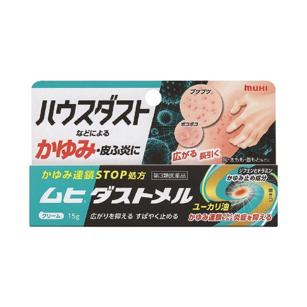 [Third drug class] Ikeda Mohando Muhi Dust Mel 15g [Self-medication taxable]