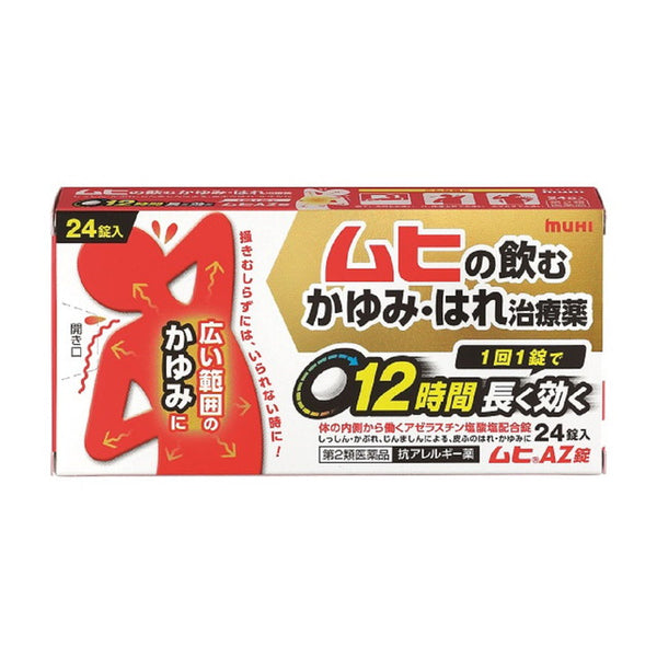 [2nd-Class OTC Drug] Ikeda Mohando Muhi AZ Tablets 24 Tablets [Self-Medication Taxable]