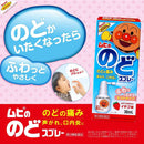 【第3類医薬品】池田模範堂 ムヒののどスプレー 30mL