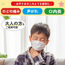 【第3類医薬品】池田模範堂 ムヒののどスプレー 30mL