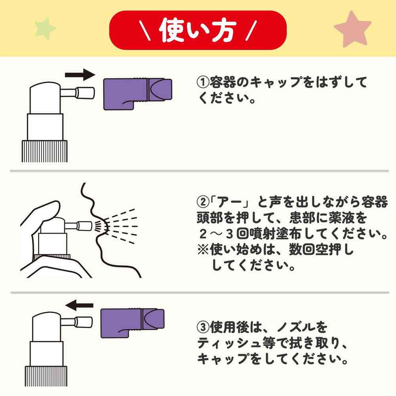 【第3類医薬品】池田模範堂 ムヒののどスプレー 30mL