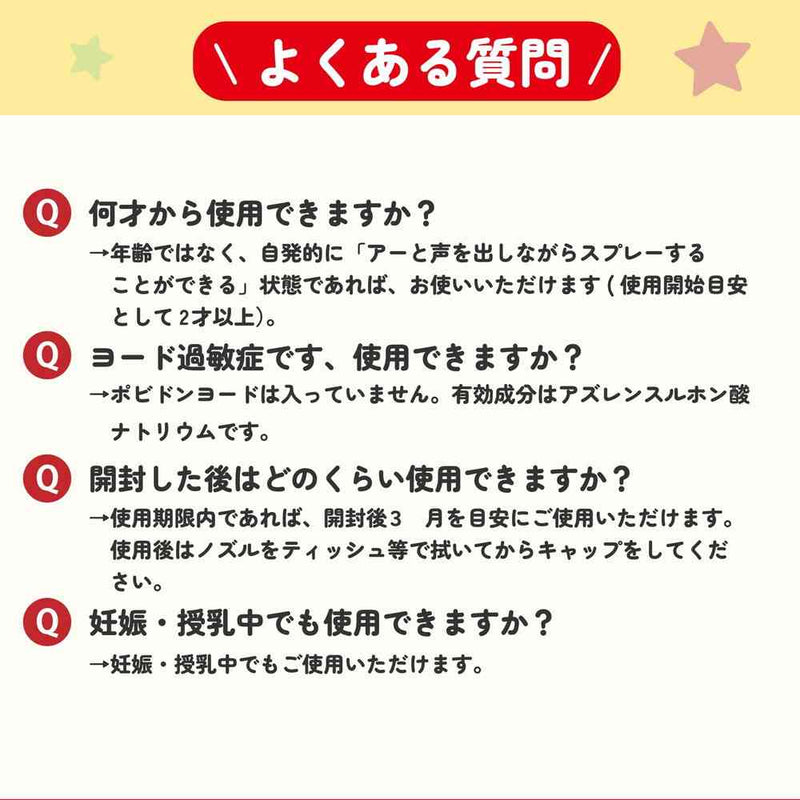 【第3類医薬品】池田模範堂 ムヒののどスプレー 30mL
