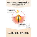 [2 drugs] Ikeda Mohando Odecure EX Cream 12g