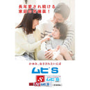 【第3類医薬品】ムヒS20g【セルフメディケーション税制対象】