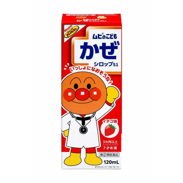 [Designated Class 2 Pharmaceuticals] Ikeda Gendo Muhi Children's Cold Syrup S1 Strawberry Flavor 120ml [Self-medication Tax Subject]