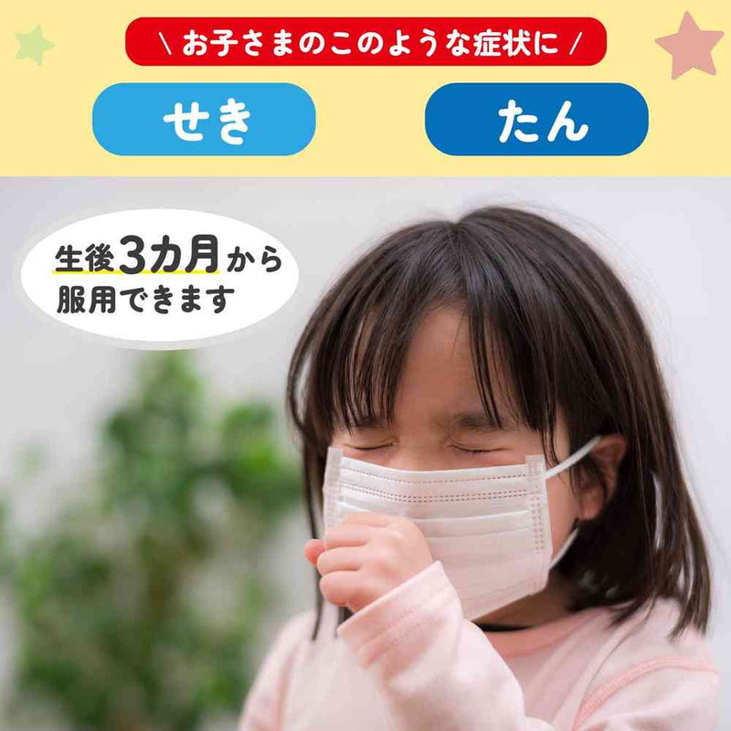 【指定第2類医薬品】池田模範堂 ムヒのこどもせきどめシロップS1 いちご味 120ml【セルフメディケーション税制対象】