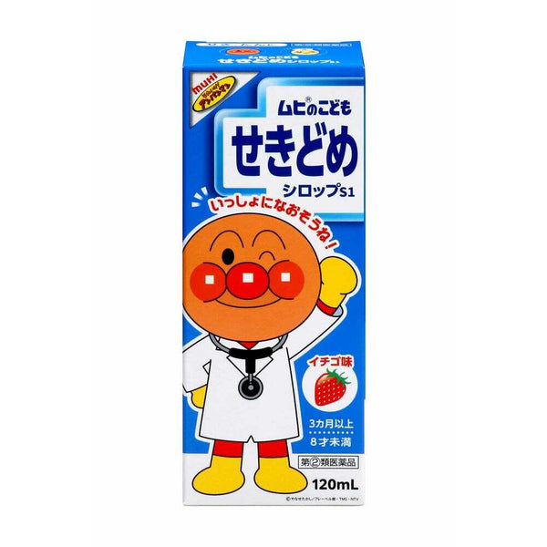 [Designated Class 2 Pharmaceuticals] Ikeda Gendo Muhi Children's Cough Stop Syrup S1 Strawberry Flavor 120ml [Self-medication Tax Subject]