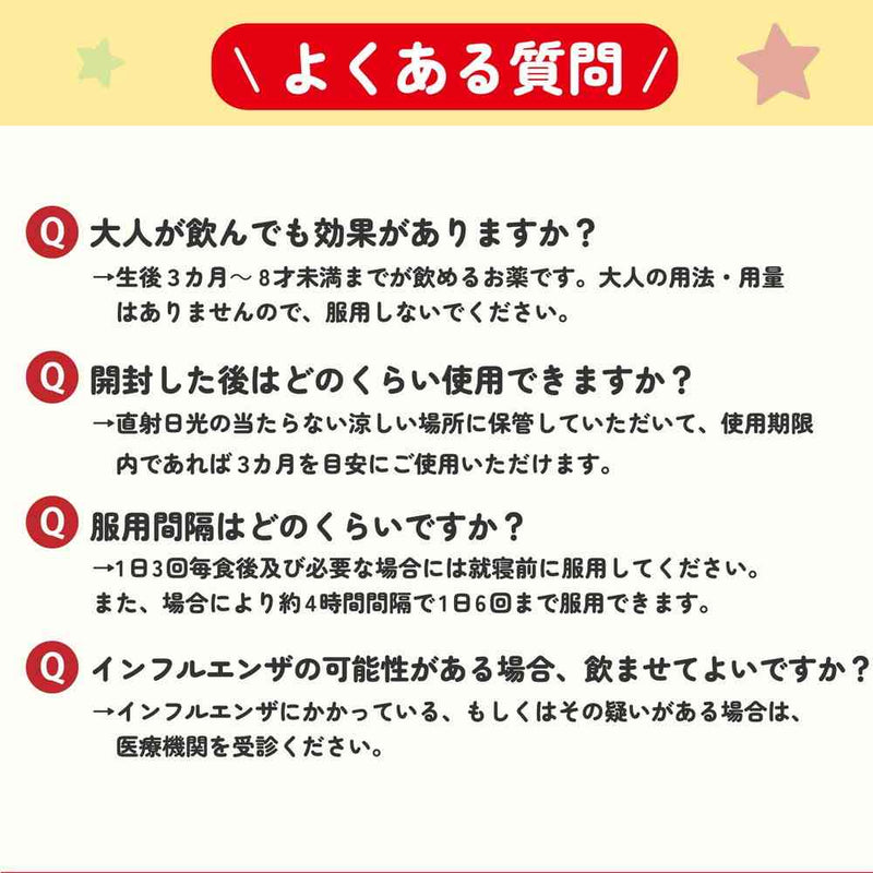 【指定第2類医薬品】池田模範堂 ムヒのこどもせきどめシロップS1 いちご味 120ml【セルフメディケーション税制対象】