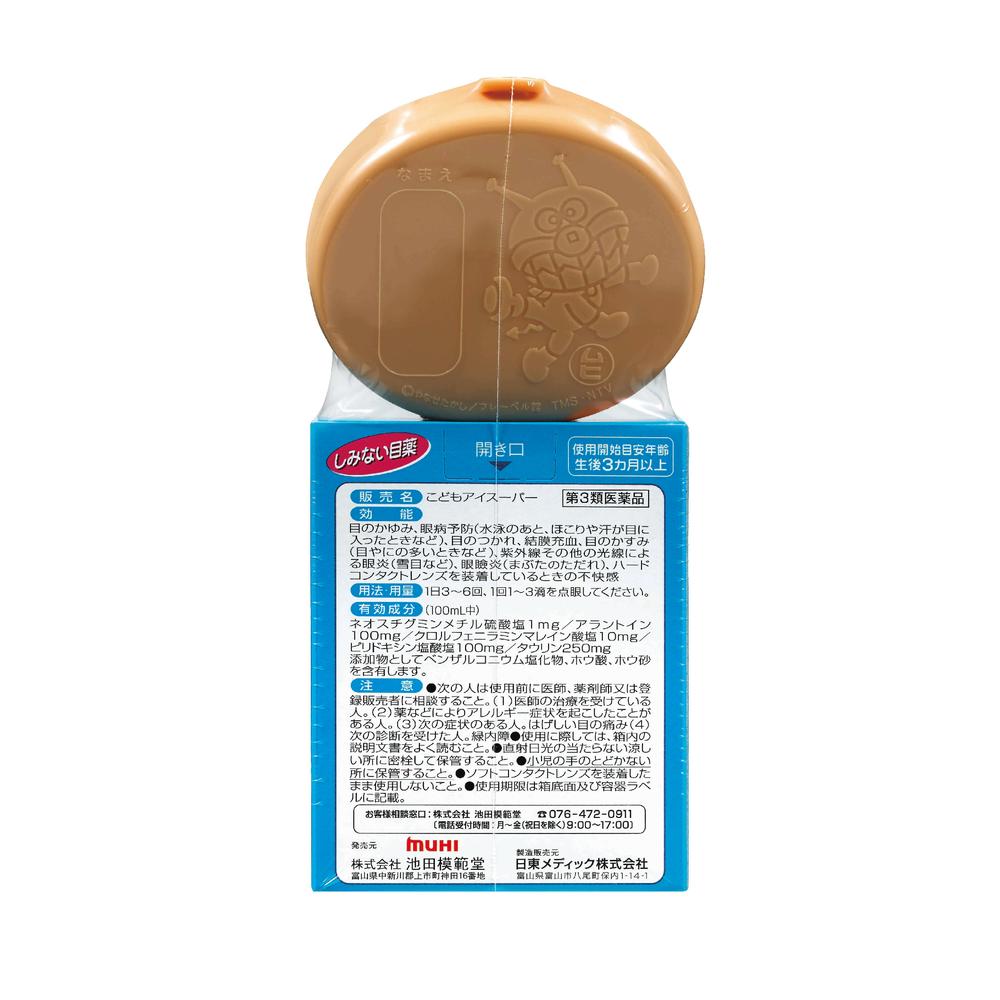 Amazon | 【第3類医薬品】ムヒのこども目薬 15mL ×10 | 池田模範
