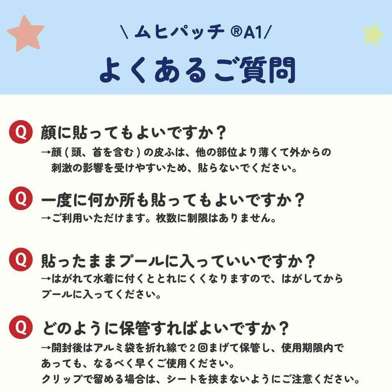 【第3類医薬品】ムヒ パッチ 38枚 【セルフメディケーション税制対象】