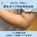 [Third drug class] Muhi patch 76 sheets [Self-medication tax target]