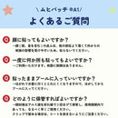 【第三类药物】Muhi贴剂76片【自我药疗税标】