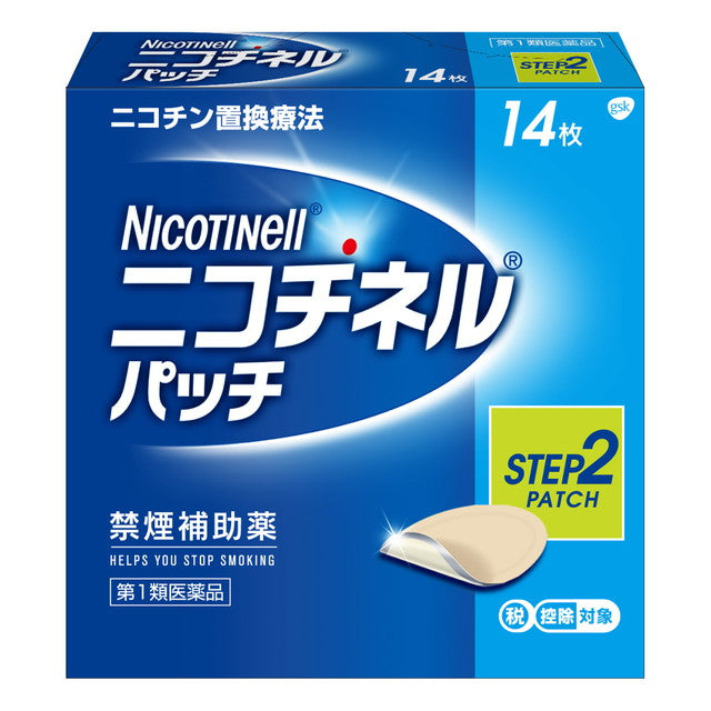[Class 1 OTC drugs] 10 nicotine patches 14 sheets [self-medication tax system]