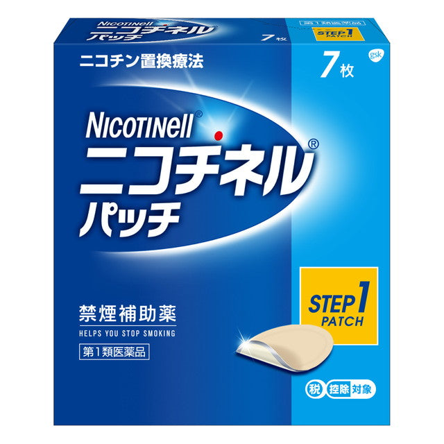 [Class 1 OTC drugs] 20 nicotine patches 7 sheets ★