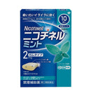 [Designated 2 drugs] Nicotine mint 10 pieces [self-medication tax system]