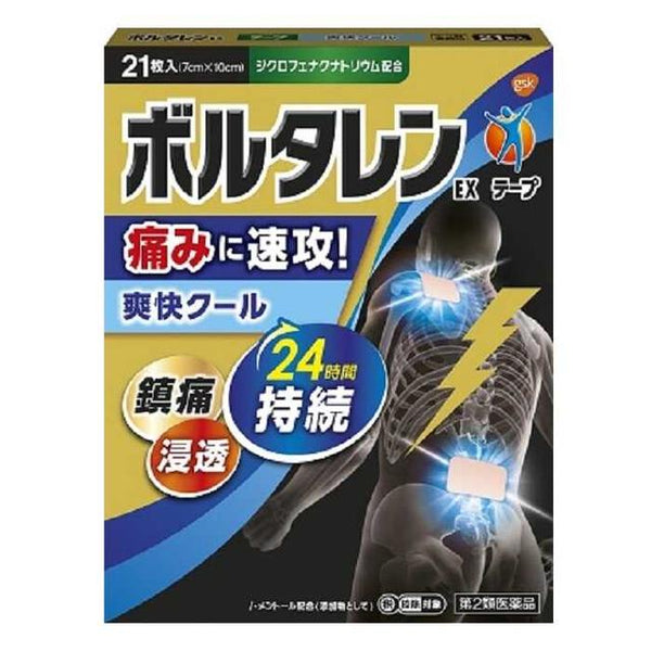 [第 2 类药品] Voltaren EX 胶带 21 张 [根据自我用药税收制度]