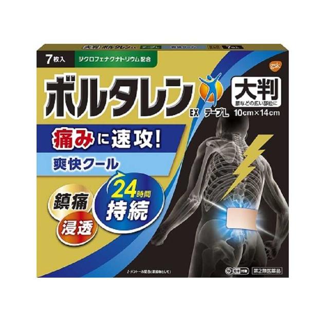 【第2類医薬品】ボルタレンEXテープL  7枚【セルフメディケーション税制対象】