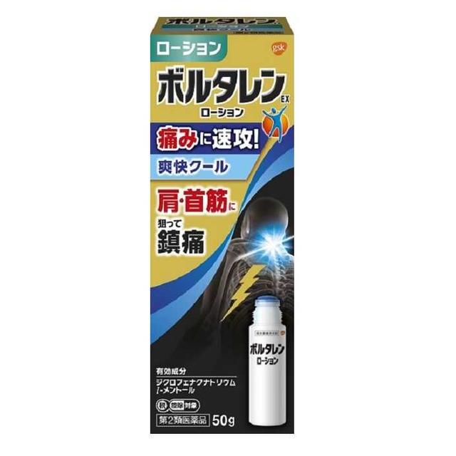 【第2類医薬品】ボルタレンEXローション50g【セルフメディケーション税制対象】