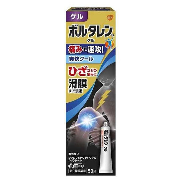 【第2類医薬品】ボルタレンEXゲル50g【セルフメディケーション税制対象】