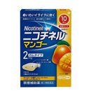 [指定第2类医药品] 尼古丁芒果 10粒 [根据自我药疗税制]