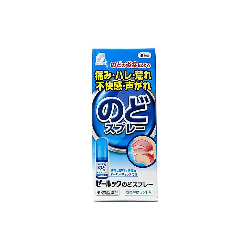【第3類医薬品】SUN STYLE（サンスタイル） ゼールックのどスプレー 30ml