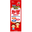 【指定第2類医薬品】キッズペアコールこどもかぜシロップ120ｍＬ【セルフメディケーション税制対象】