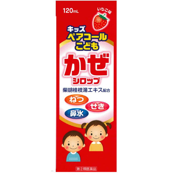 【指定第2類医薬品】キッズペアコールこどもかぜシロップ120ｍＬ【セルフメディケーション税制対象】