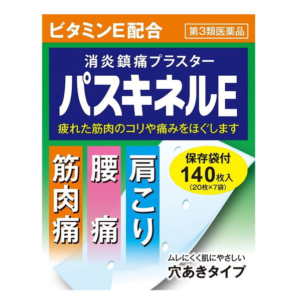 【第三类药物】Pasquinel E 140张【自我药疗税制对象】