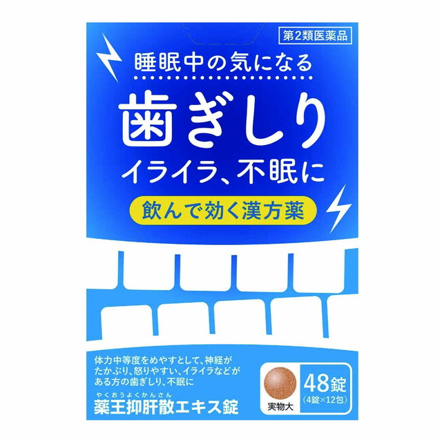 【第2類医薬品】薬王抑肝散（ヤクオウヨクカンサン）エキス錠  48錠