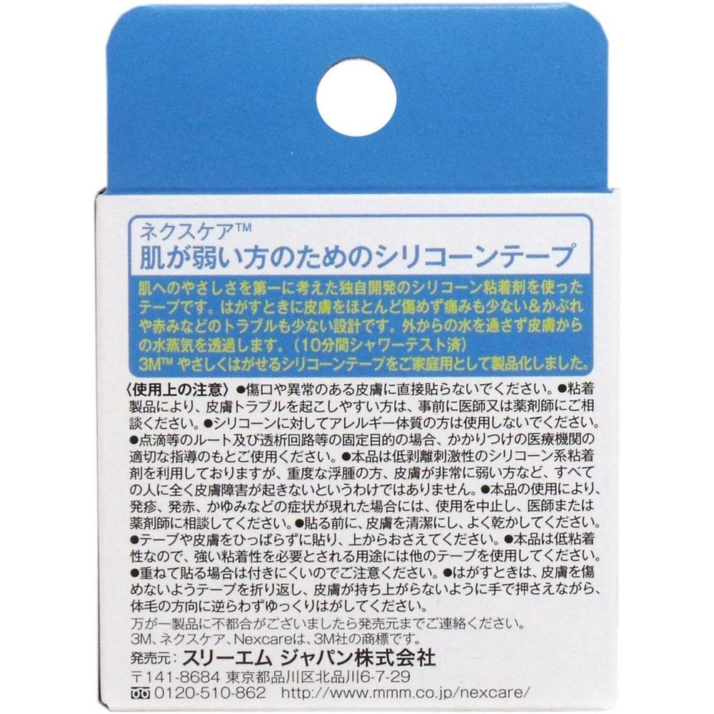 ネクスケア 肌が弱い方のためのシリコーンテープ 25mm×3.6m