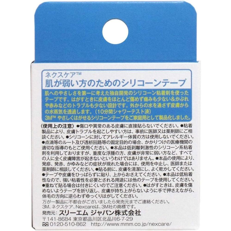 ネクスケア 肌が弱い方のためのシリコーンテープ ストア 25mm