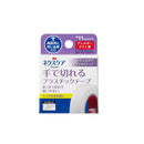 Nexcare 手撕塑料胶带 11mm x 7m