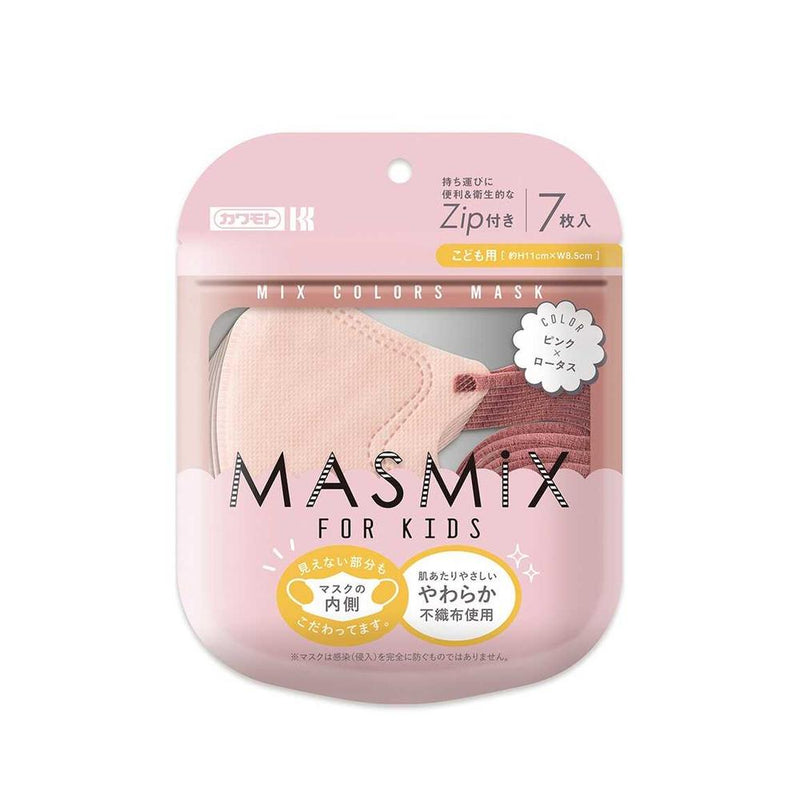 MASMiX KIDS ピンク×ロータス 7枚