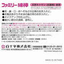 白十字株式会社 FAMILY CARE ファミリー綿棒 200本