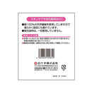 白十字 FC ファミリーガーゼ 12枚