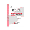 白色十字剪男500G