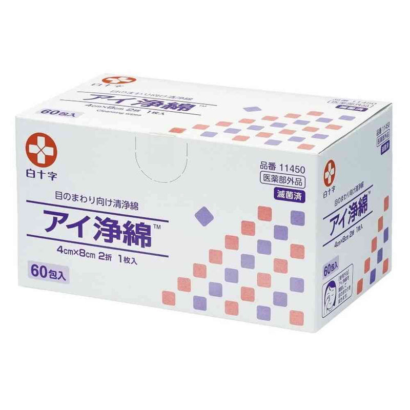 医薬部外品】白十字株式会社 アイ浄綿 4cm×8cm 2折