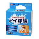 【医药部外品】白寿寺家庭护理眼部清洁棉14包