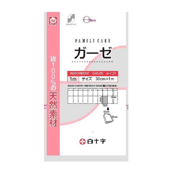 白十字ガーゼ1m