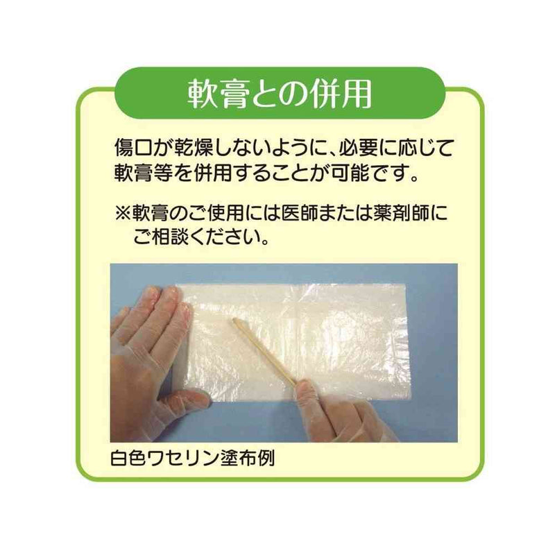 白十字 FC モイスキンパッド 1515 LL 4枚
